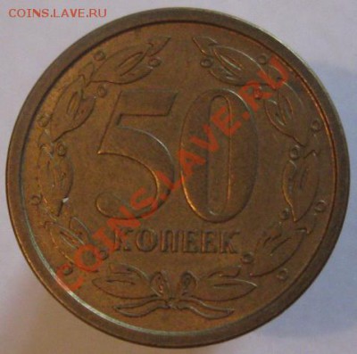 География в монетах)) - 50 копеек Приднестровья 2000 реверс