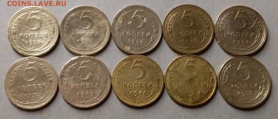 5 копеек 1926-55. До 4.08.19 в 22.00 - 20190802_212137