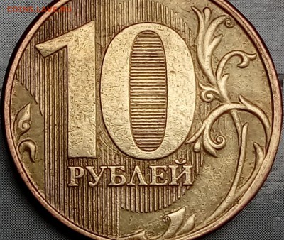 10 рублей 2013 года. шт 1.2 А Оцените монету. - oH_NmkE7IzU