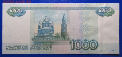 5000 рублей 1997 , серия аа - DSC01002.JPG