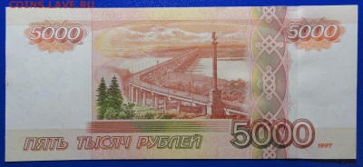 5000 рублей 1997 , серия аа - DSC01007.JPG