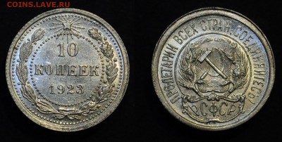 1 рубль 1924 UNC, 20 копеек 1925 UNC, 10 копеек 1923 aUNC - DSC_0655.JPG