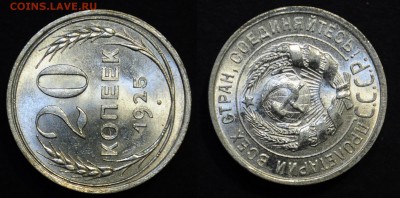 1 рубль 1924 UNC, 20 копеек 1925 UNC, 10 копеек 1923 aUNC - DSC_0641.JPG