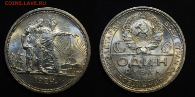 1 рубль 1924 UNC, 20 копеек 1925 UNC, 10 копеек 1923 aUNC - DSC_0631.JPG