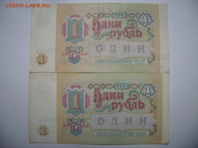 1 рубль 1991 г. Смещение. - RIMG0005.JPG