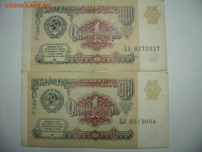 1 рубль 1991 г. Смещение. - RIMG0002.JPG