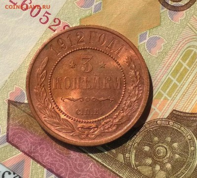 3 копейки 1912 г Красный Штемпельный UNC - IMG_20190802_234208