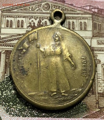 Медаль "Да Здравствует Свобода и Равенство" 1917 до 8.08.19 - IMG_4220-01-08-19-01-33