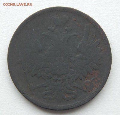 5 копеек 1857 г. ЕМ. Александр II. - DSCN6654.JPG