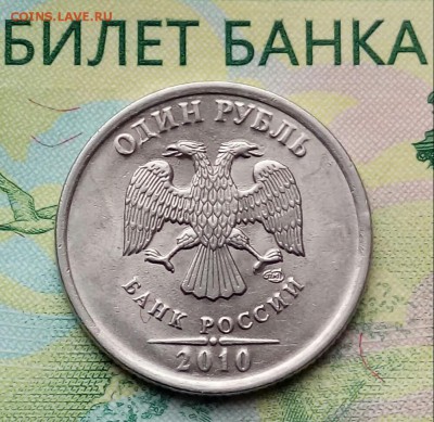 1р.2010г СПМД. (красивый жирный раскол на 9ч)до 07-08-2019г. - 20190201_104817-1