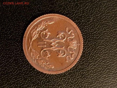 2 копейки 1898,1899,1909,1912,1913,1915 - 20190730_201328
