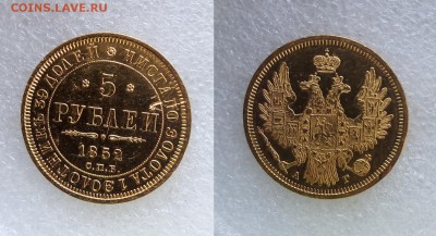 5 рублей 1852 г. АГ до 05.08.2019 г. 19:00 Мск - imgonline-com-ua-2to1-DSP7gl7o0Uf