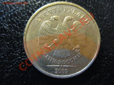 10рублей 2009год разноцветная до 17.07.2011 21-00 МСК - 2