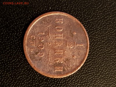 2 копейки 1898,1899,1909,1912,1913,1915 - 20190730_201628