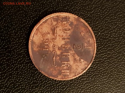 2 копейки 1898,1899,1909,1912,1913,1915 - 20190730_201655