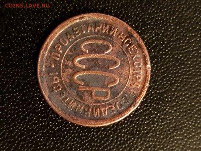 Полкопейки 1925,1927,1928 гг - 20190730_201409