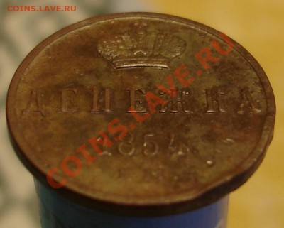 денежки 1849 - 1867 - DSC00264.JPG