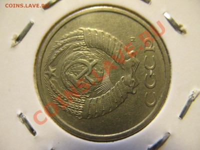 20копеек 1991год поворот до 17.07.2011 21-00мск - 5 002
