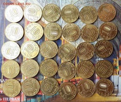 10 руб. 2014г.- Крым+Севастополь - 15 комп до 08.08.19 в 22: - 20190803_130120