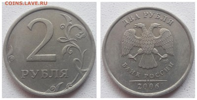 2 рубля 06,10,13 годов СПМД редкие Шт. до 04.08.2019г. - 3