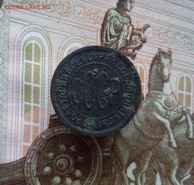 Полкопейки 1927 года (лот №1) до 07.08.19 в 22:00 - P1150999.JPG
