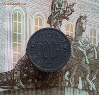 Полкопейки 1927 года (лот №2) до 07.08.19 в 22:00 - P1160006.JPG