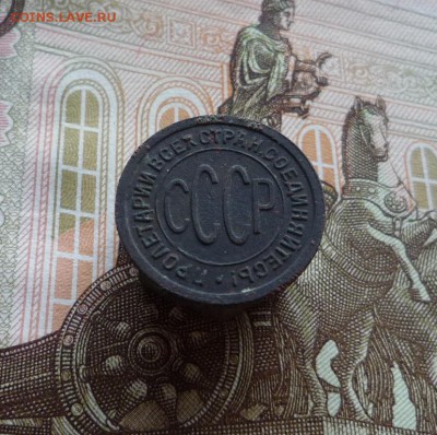 Полкопейки 1927 года (лот №3) до 07.08.19 в 22:00 - P1160011.JPG