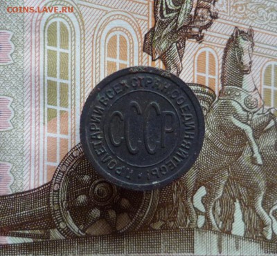Полкопейки 1927 года (лот №3) до 07.08.19 в 22:00 - P1160010.JPG