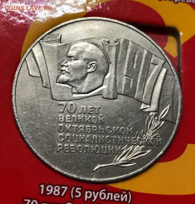 Набор юб. монет СССР 68 в альбоме с 200 руб. до 8.08.19 - IMG_4274-03-08-19-11-43