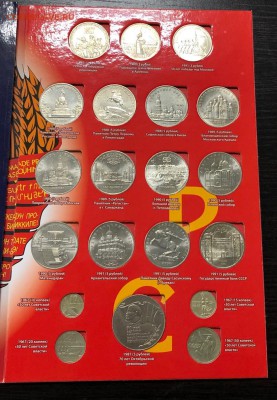 Набор юб. монет СССР 68 в альбоме с 200 руб. до 8.08.19 - IMG_4272-03-08-19-11-43