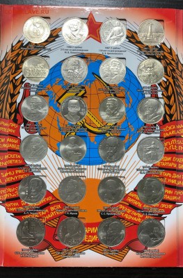 Набор юб. монет СССР 68 в альбоме с 200 руб. до 8.08.19 - IMG_4270-03-08-19-11-43