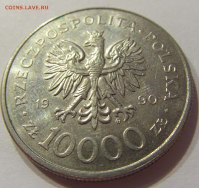 10000 злотых 1990 солидарность Польша №1 09.08.19 22:00 МСК - CIMG5891.JPG