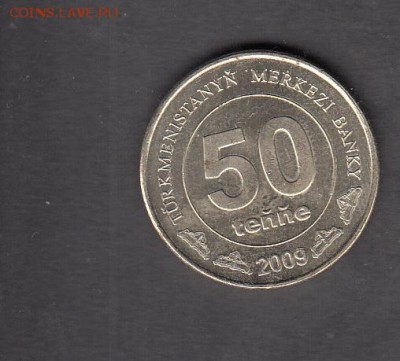 Туркмения 2009 50т до 04 08 - 116