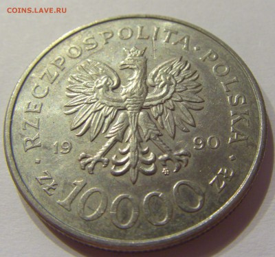 10000 злотых 1990 солидарность Польша №2 09.08.19 22:00 МСК - CIMG5895.JPG