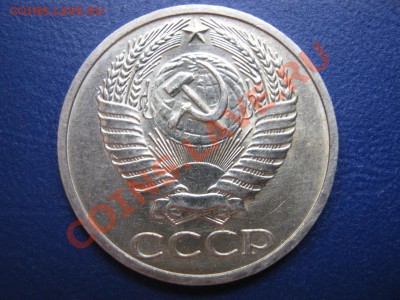 50 копеек 1970г.  Редкая!!! до 12 июля ________22-00________ - 1.2