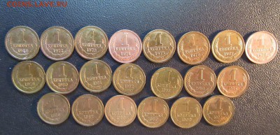 ПОГОДОВКА СССР 1 коп (1969-1991м)   21 шт    до 06.08   22 ч - IMG_6108.JPG