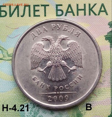 2р.2009г. СПМД (шт.Н-4.21В по АС) до 07-08-2019г. - 20190407_175822-1