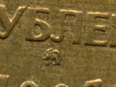 50 руб. - 1993 (95) - разррыв-м