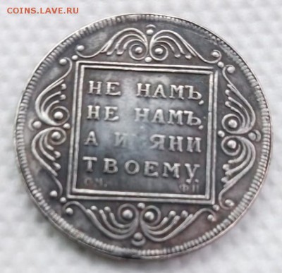 Рубль 1799 - 51