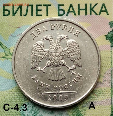 2р.2009г. ММД. (шт.С-4.3А по АС) до 07-08-2019г. - 20190222_161124-1