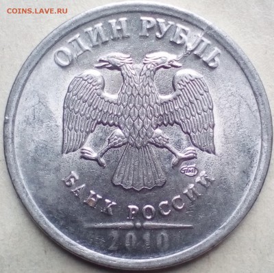 1 руб.2018 полный раскол,скол? - IMG_20190803_134846~2