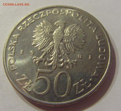50 злотых 1981 Болеслав II Польша №1 09.08.19 22:00 МСК - CIMG6027.JPG