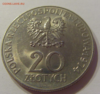 20 злотых 1974 25 лет СЭВ Польша №1 09.08.19 22:00 МСК - CIMG6043.JPG