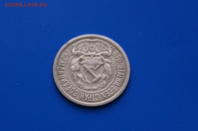 10 коп. 1921 г. до 08.08 - 6.8.JPG