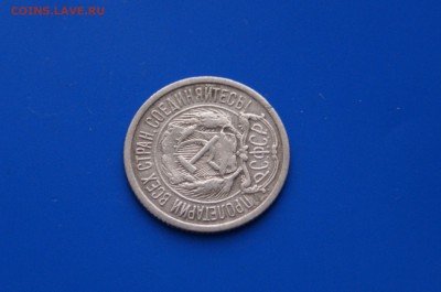 10 коп. 1921 г. до 08.08 - 6.7.JPG