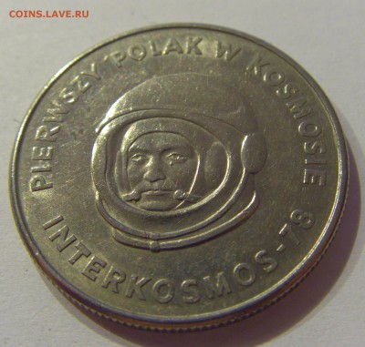 20 злотых 1978 космос Польша №1 09.08.19 22:00 МСК - CIMG6053.JPG