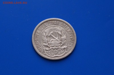 10 коп. 1921 г. до 08.08 - 6.6.JPG