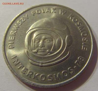 20 злотых 1978 космос Польша №2 09.08.19 22:00 МСК - CIMG6057.JPG