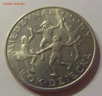 20 злотых 1979 год детей Польша №1 09.08.19 22:00 МСК - CIMG6061.JPG