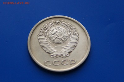20 коп. 1976 год (с оборота) до 08.08.19 - 7.6.JPG
